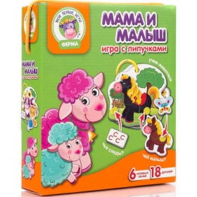 Настолна игра  "Мама И Мъник -на кого е мъника ,на кого са следите,кой какво яде и с какво играе "