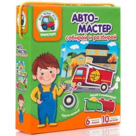 Настолна игра " Автомайстор "