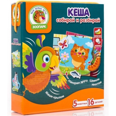 Образователна игра Животни с копчета 